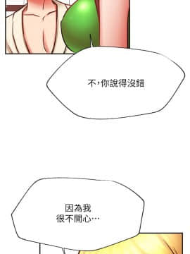 網紅私生活 30-31話_31_025