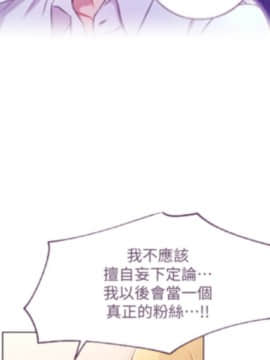 網紅私生活 30-31話_31_028