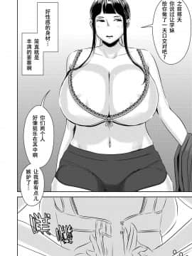 [SM年上御姐熟女同盟互助会个人汉化] [男の子と女の子 (ササキ サキ)] 憧れの先辈に ～憧れの温泉旅行! (前编)～_senpai070004