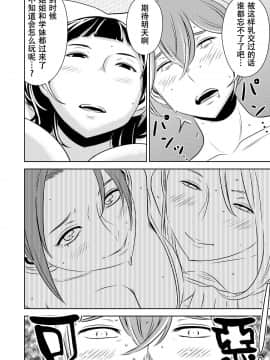 [SM年上御姐熟女同盟互助会个人汉化] [男の子と女の子 (ササキ サキ)] 憧れの先辈に ～憧れの温泉旅行! (前编)～_senpai070016