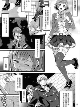 [不咕鸟汉化组] (ふたけっと12.5) [テンパりんぐ (トキマチ☆エイセイ)] 倒錯と快感のカリ穴♂ (Dance with Devils)_ScanImage04