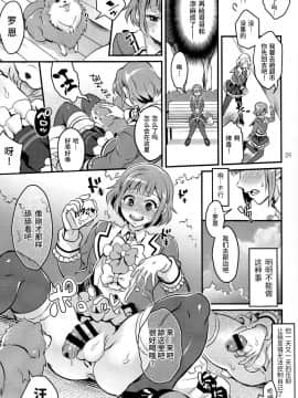 [不咕鸟汉化组] (ふたけっと12.5) [テンパりんぐ (トキマチ☆エイセイ)] 倒錯と快感のカリ穴♂ (Dance with Devils)_ScanImage10