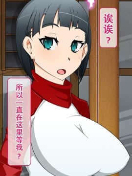 [不咕鸟汉化组] [眼帯クリティカル (BeLu)] 洗脳突撃ビフォー・アフター～気になるアノ娘が即堕ち肉人形化～ (ソードアート・オンライン)_story_b_0006