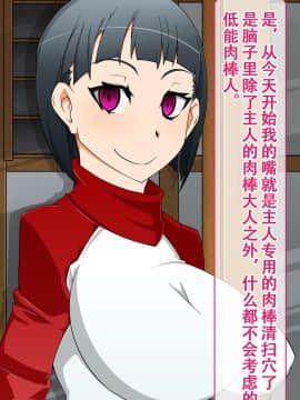 [不咕鸟汉化组] [眼帯クリティカル (BeLu)] 洗脳突撃ビフォー・アフター～気になるアノ娘が即堕ち肉人形化～ (ソードアート・オンライン)_story_b_0017