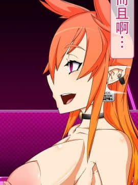 [不咕鸟汉化组] [眼帯クリティカル (BeLu)] 洗脳突撃ビフォー・アフター～気になるアノ娘が即堕ち肉人形化～ (ソードアート・オンライン)_story_b_0119