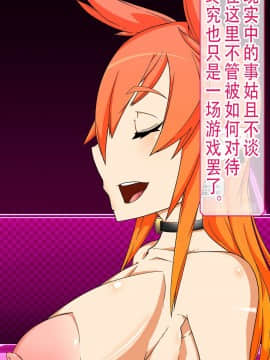 [不咕鸟汉化组] [眼帯クリティカル (BeLu)] 洗脳突撃ビフォー・アフター～気になるアノ娘が即堕ち肉人形化～ (ソードアート・オンライン)_story_b_0120