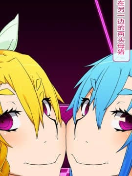[不咕鸟汉化组] [眼帯クリティカル (BeLu)] 洗脳突撃ビフォー・アフター～気になるアノ娘が即堕ち肉人形化～ (ソードアート・オンライン)_story_b_0123