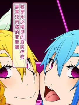 [不咕鸟汉化组] [眼帯クリティカル (BeLu)] 洗脳突撃ビフォー・アフター～気になるアノ娘が即堕ち肉人形化～ (ソードアート・オンライン)_story_b_0125