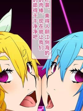 [不咕鸟汉化组] [眼帯クリティカル (BeLu)] 洗脳突撃ビフォー・アフター～気になるアノ娘が即堕ち肉人形化～ (ソードアート・オンライン)_story_b_0128