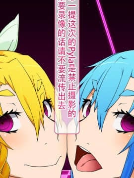 [不咕鸟汉化组] [眼帯クリティカル (BeLu)] 洗脳突撃ビフォー・アフター～気になるアノ娘が即堕ち肉人形化～ (ソードアート・オンライン)_story_b_0129