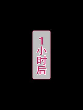 [不咕鸟汉化组] [眼帯クリティカル (BeLu)] 洗脳突撃ビフォー・アフター～気になるアノ娘が即堕ち肉人形化～ (ソードアート・オンライン)_story_b_0242