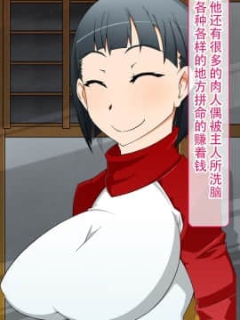 [不咕鸟汉化组] [眼帯クリティカル (BeLu)] 洗脳突撃ビフォー・アフター～気になるアノ娘が即堕ち肉人形化～ (ソードアート・オンライン)_story_b_0277