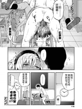 [路过的rlx个人练习汉化] [柚木N'] 小蔦夏希はガマンできない (COMIC アオハ 2019 夏)_i_117
