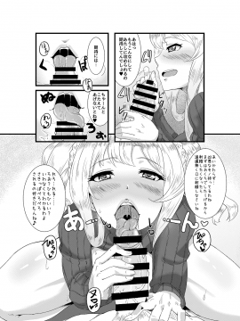 [Pixiv] 霧島 鮎（アユアユ）(305770)_54078227_p1-C89新刊告知