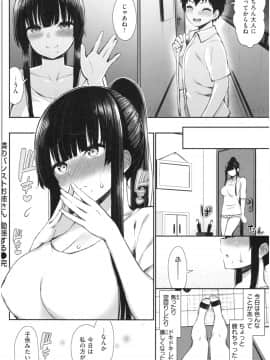 [いづれ] 可愛くてドスケベなお姉さんと…_093