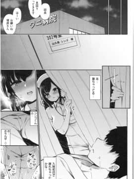 [いづれ] 可愛くてドスケベなお姉さんと…_100