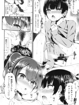 [いづれ] 可愛くてドスケベなお姉さんと…_145