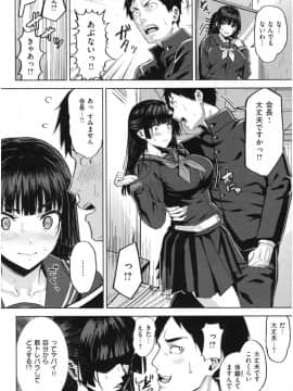 [羽月ユウト] 発情ストロベリー_007