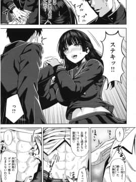 [羽月ユウト] 発情ストロベリー_008