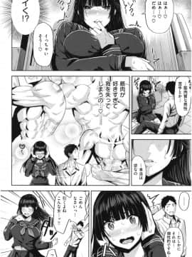 [羽月ユウト] 発情ストロベリー_009