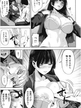 [羽月ユウト] 発情ストロベリー_012