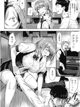 [羽月ユウト] 発情ストロベリー_025