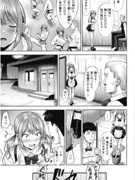 [羽月ユウト] 発情ストロベリー_026
