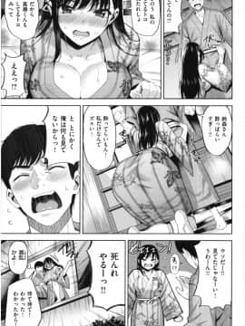[羽月ユウト] 発情ストロベリー_050