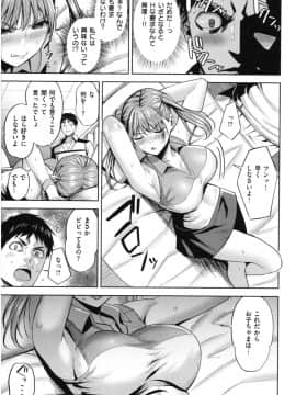 [羽月ユウト] 発情ストロベリー_068