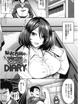 [羽月ユウト] 発情ストロベリー_080