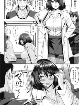 [羽月ユウト] 発情ストロベリー_081