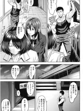 [羽月ユウト] 発情ストロベリー_082