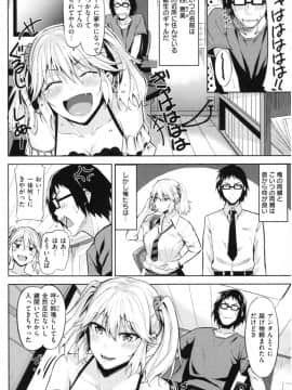 [羽月ユウト] 発情ストロベリー_099
