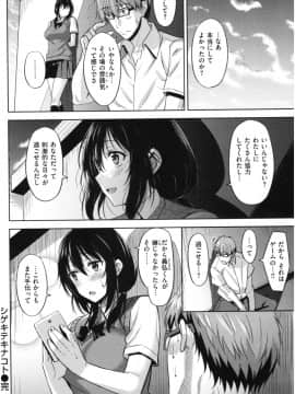 [羽月ユウト] 発情ストロベリー_133