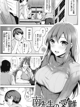 [羽月ユウト] 発情ストロベリー_134