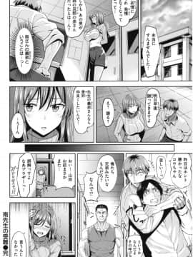 [羽月ユウト] 発情ストロベリー_153