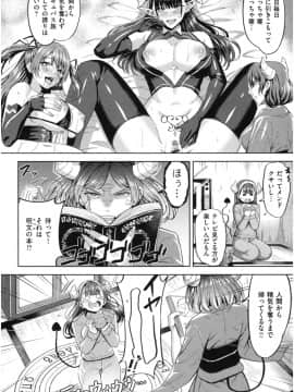 [羽月ユウト] 発情ストロベリー_155