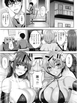 [羽月ユウト] 発情ストロベリー_158