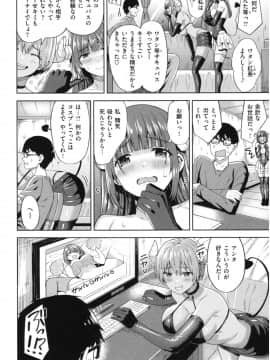 [羽月ユウト] 発情ストロベリー_159
