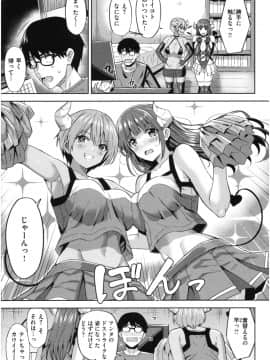[羽月ユウト] 発情ストロベリー_160