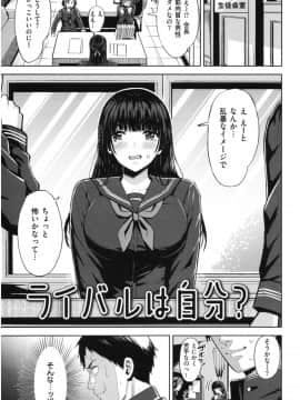 [羽月ユウト] 発情ストロベリー_004