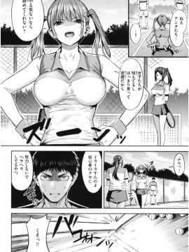 [羽月ユウト] 発情ストロベリー_063