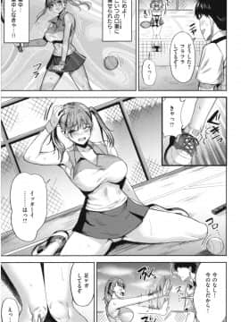 [羽月ユウト] 発情ストロベリー_066