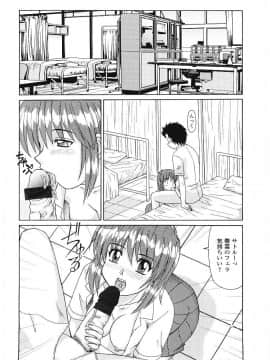 [モリス] ビーカーの中の欲望_073