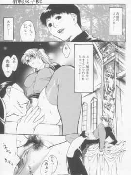 [みさわひろこ] 清純女学院_seijyun009