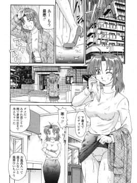 [モリス] ビーカーの中の情事_072