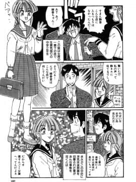 [モリス] お姉さんの個人教授_kojinkyoujyu_107