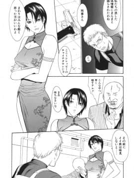 [みさわひろこ] 若奥様はド淫乱_waka_152