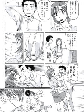 [モリス] 異常性欲妻の日常 [DL版]_006