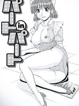[モリス] 異常性欲妻の日常 [DL版]_184